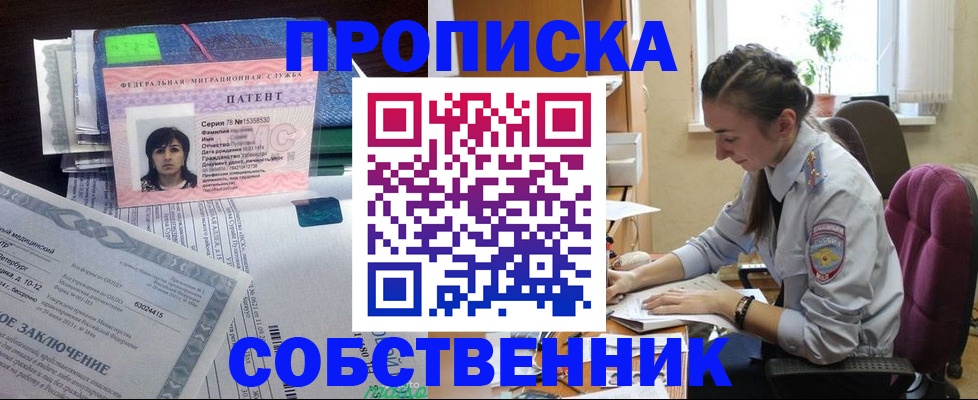 временная регистрация недорого в Арсеньеве