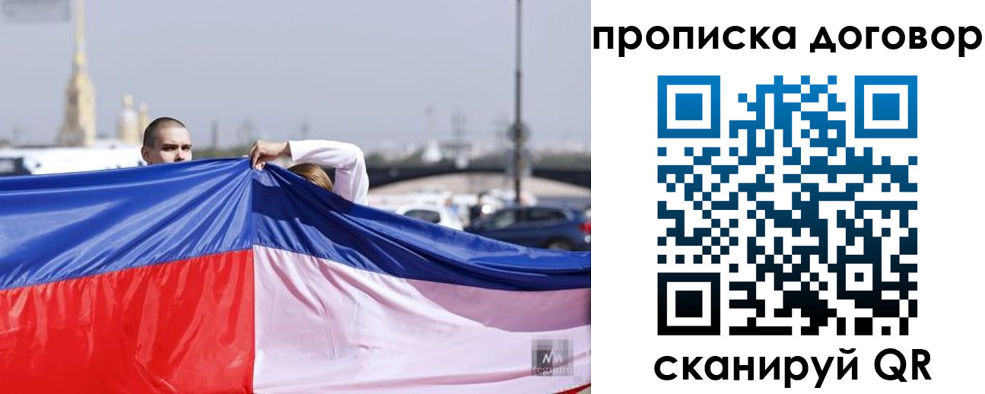 прописка гарантия в Арсеньеве