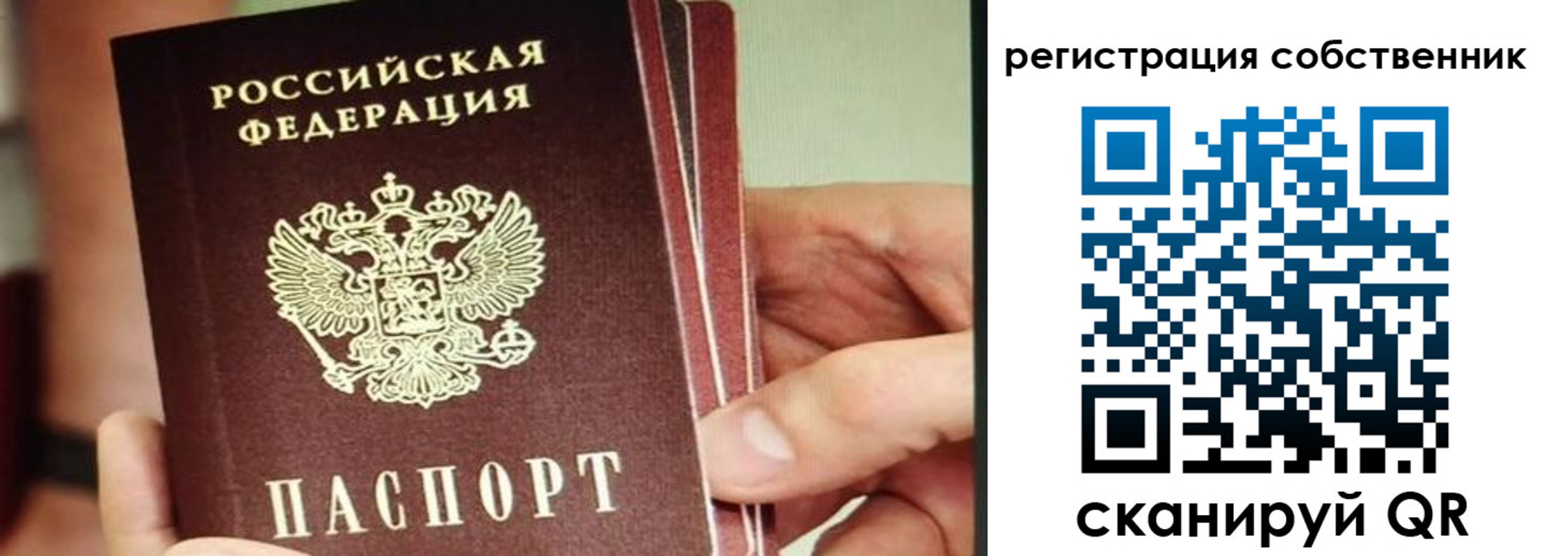 временная регистрация купить в Арсеньеве