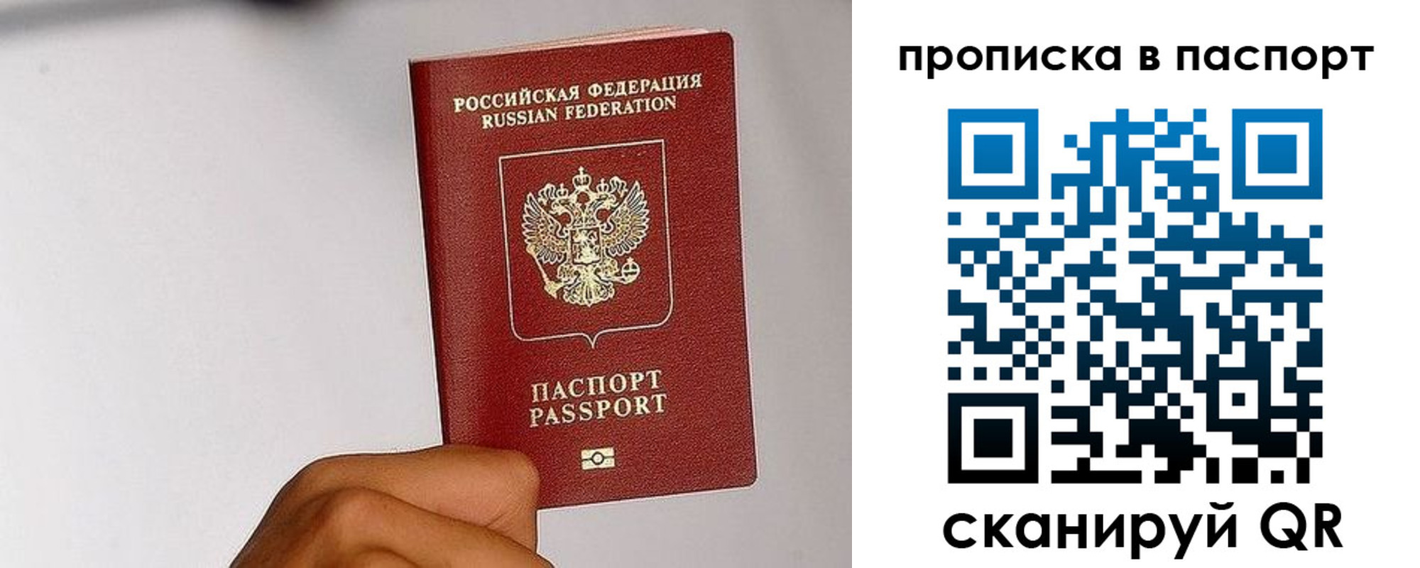 временная регистрация надежно в Арсеньеве