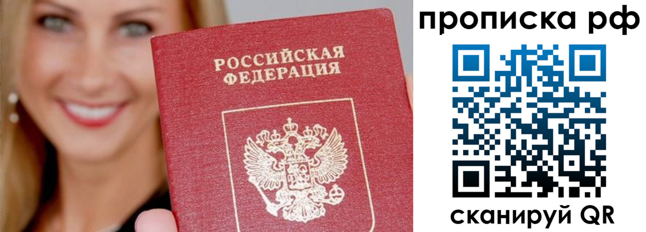 прописка для военкомата в Арсеньеве