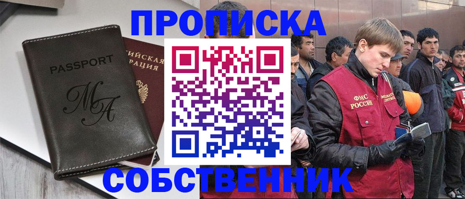 временная регистрация адрес в Арсеньеве