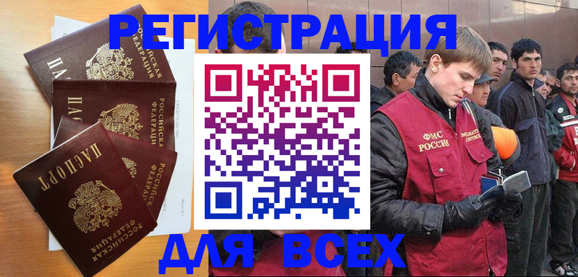 прописка регистрация в Арсеньеве