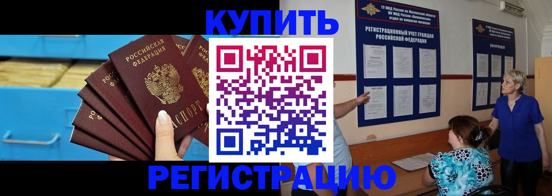 прописка гарантия в Арсеньеве