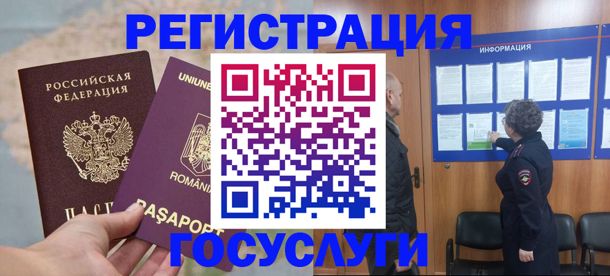 временная регистрация надежно в Арсеньеве