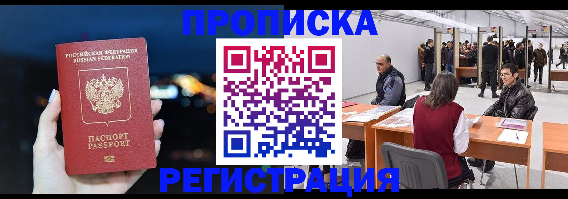 пропишу в квартире в Арсеньеве
